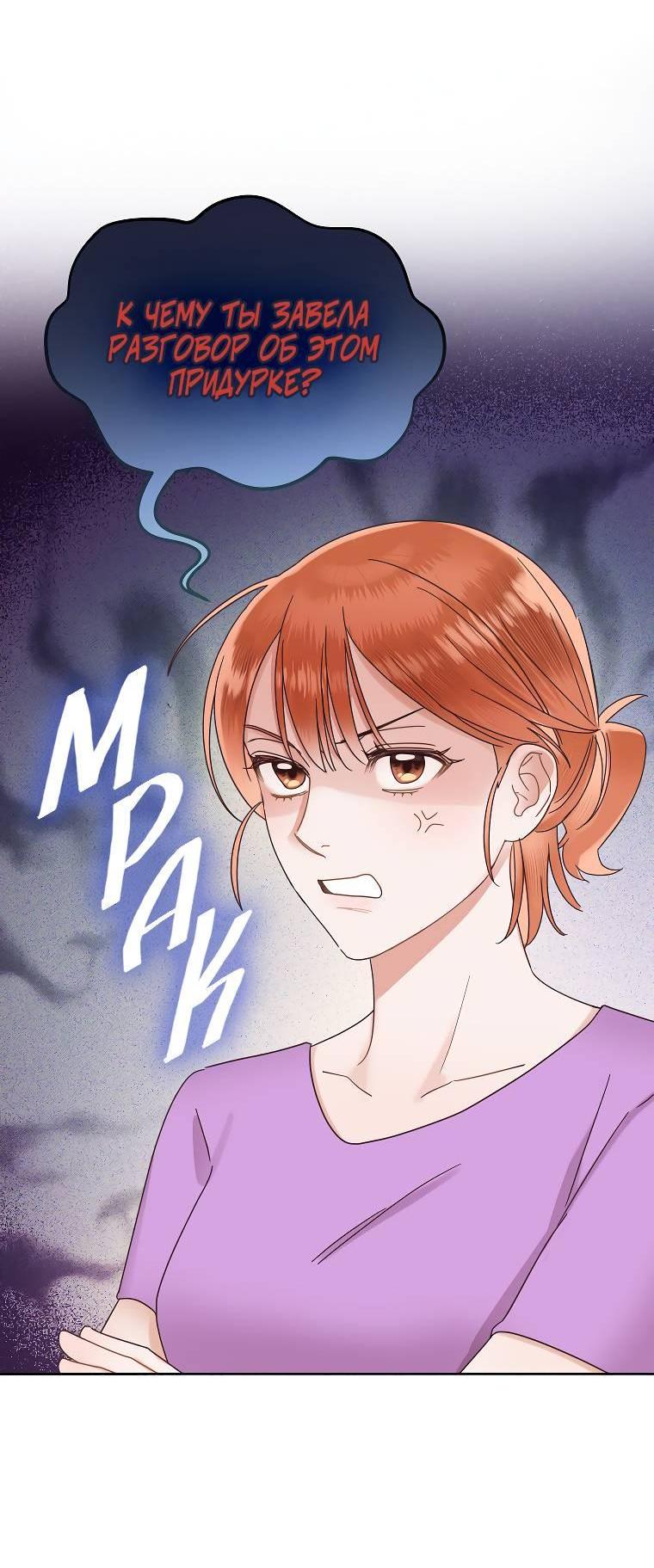 Манга Наш служебный роман - Глава 14 Страница 37