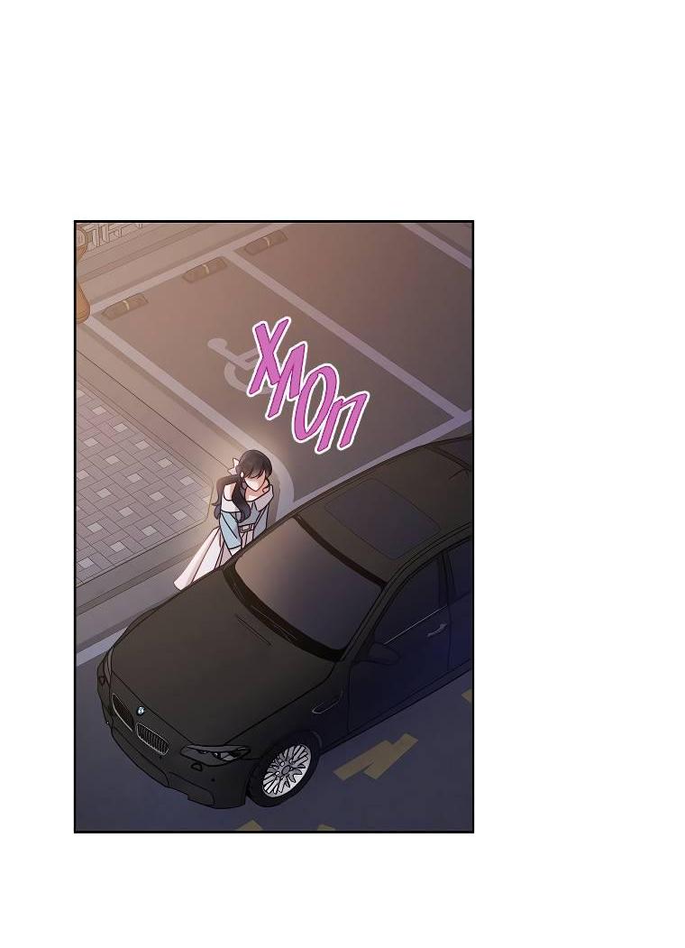 Манга Наш служебный роман - Глава 14 Страница 13