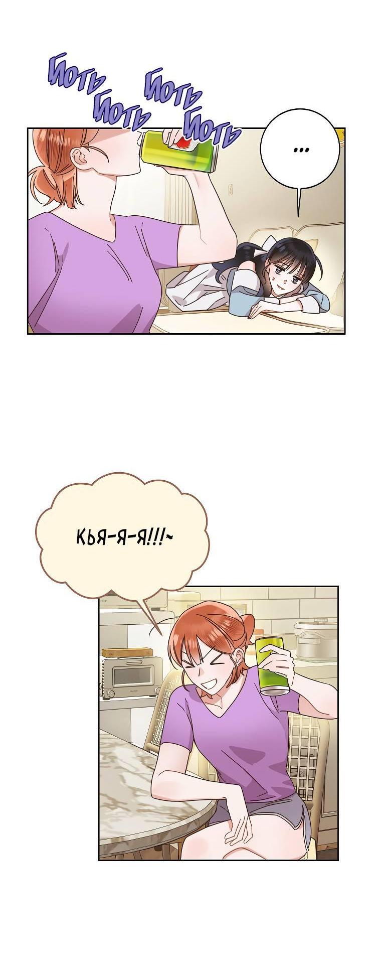 Манга Наш служебный роман - Глава 14 Страница 42