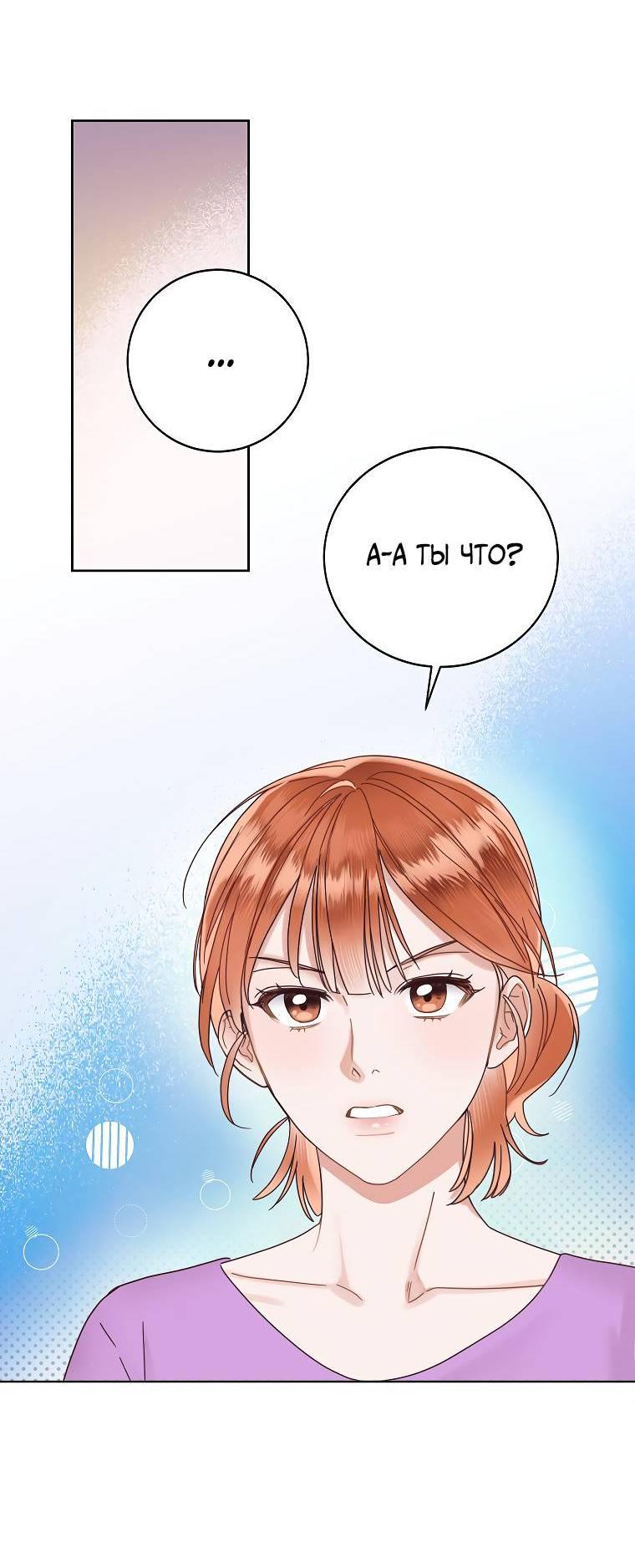 Манга Наш служебный роман - Глава 14 Страница 28