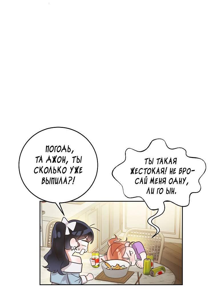 Манга Наш служебный роман - Глава 14 Страница 51