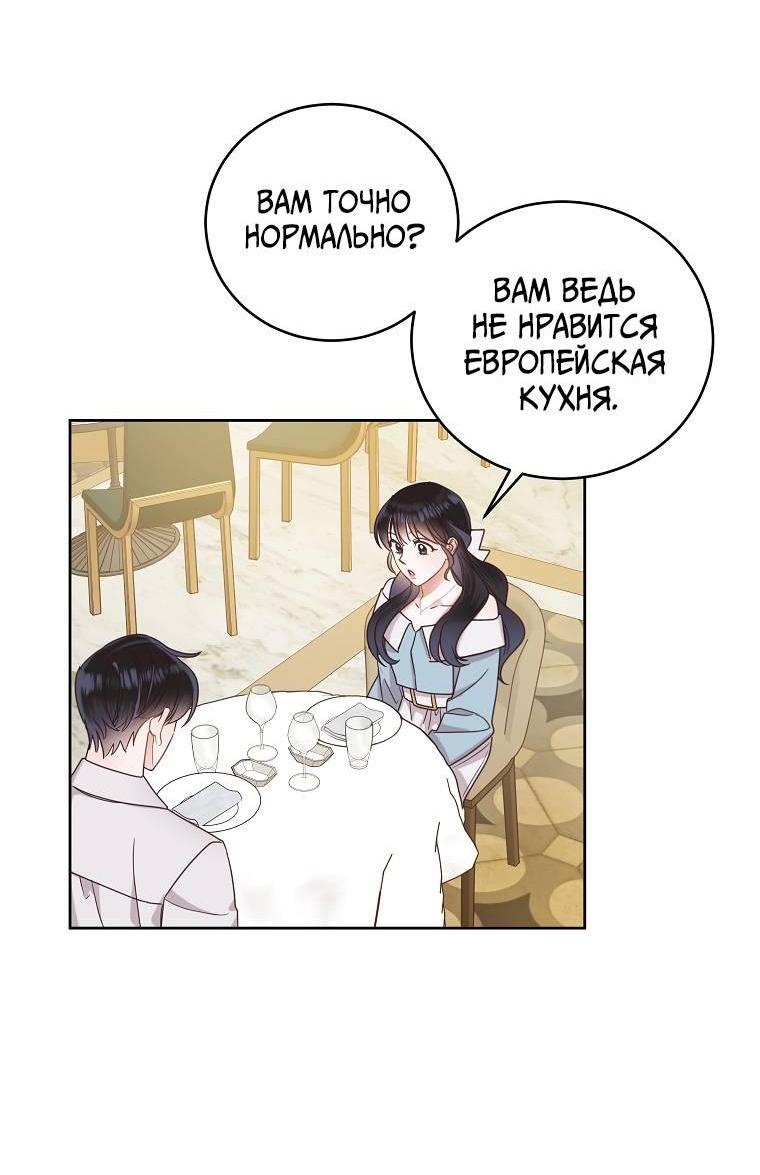 Манга Наш служебный роман - Глава 13 Страница 8