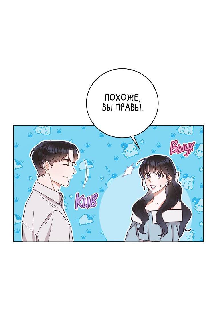 Манга Наш служебный роман - Глава 13 Страница 18