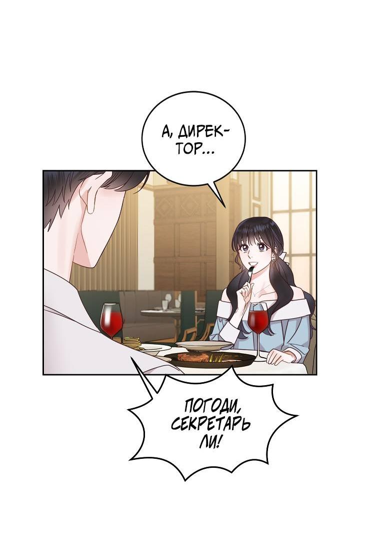 Манга Наш служебный роман - Глава 13 Страница 14