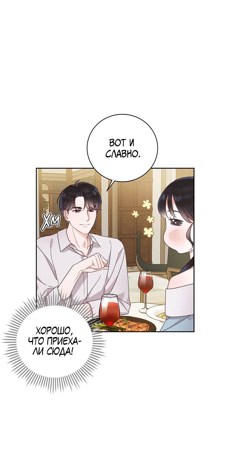 Манга Наш служебный роман - Глава 13 Страница 13