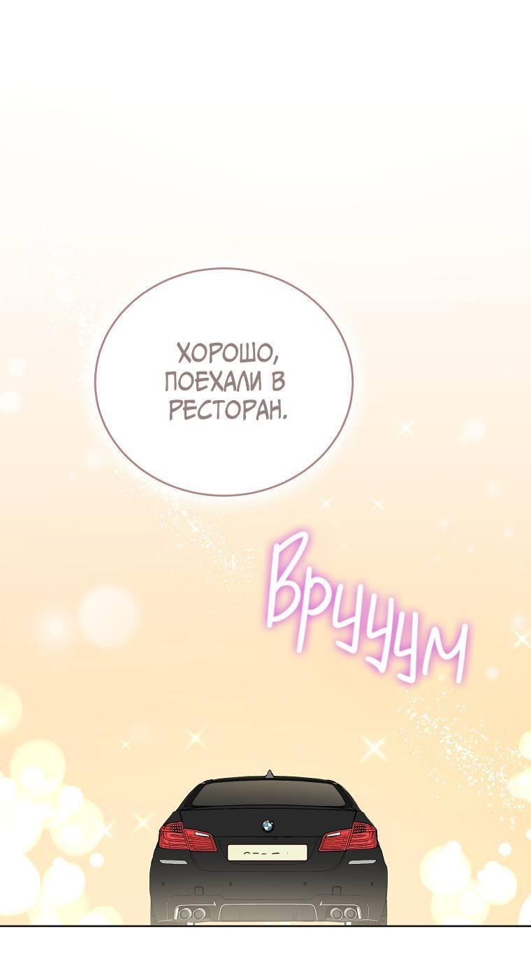 Манга Наш служебный роман - Глава 13 Страница 6