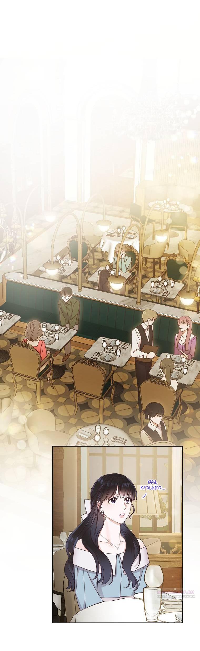 Манга Наш служебный роман - Глава 13 Страница 7