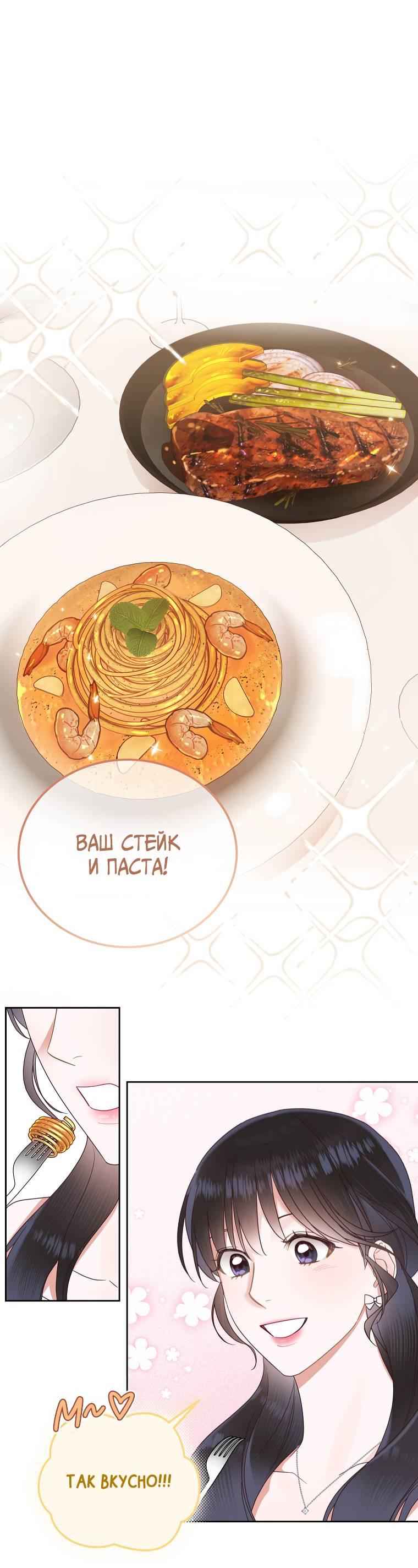 Манга Наш служебный роман - Глава 13 Страница 12