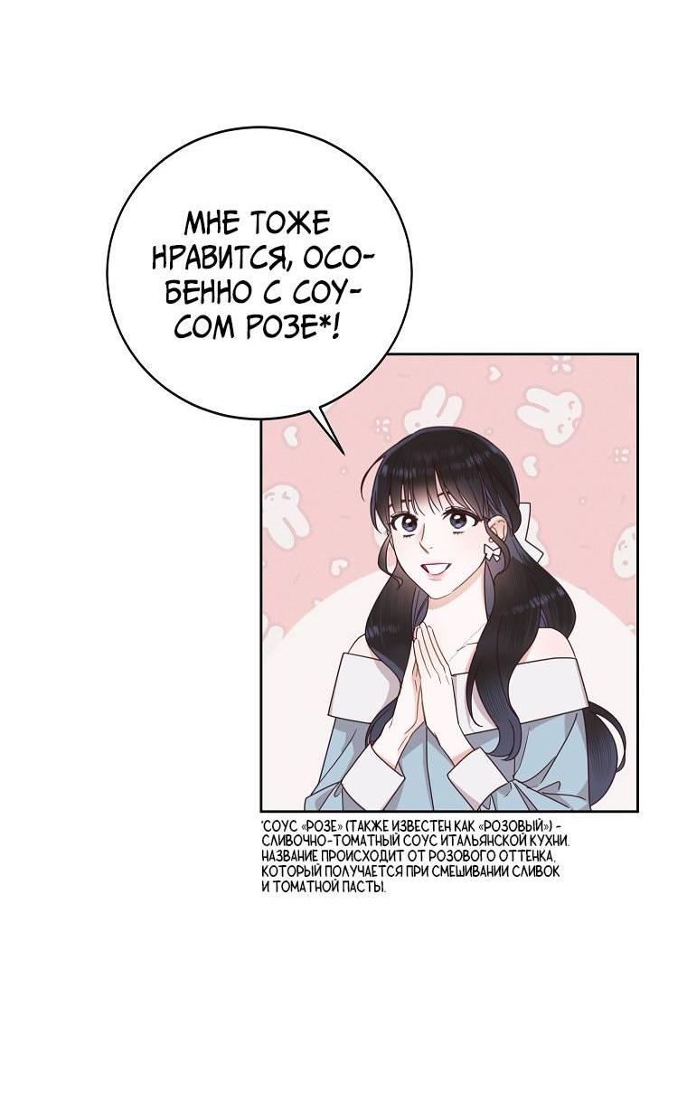 Манга Наш служебный роман - Глава 13 Страница 10