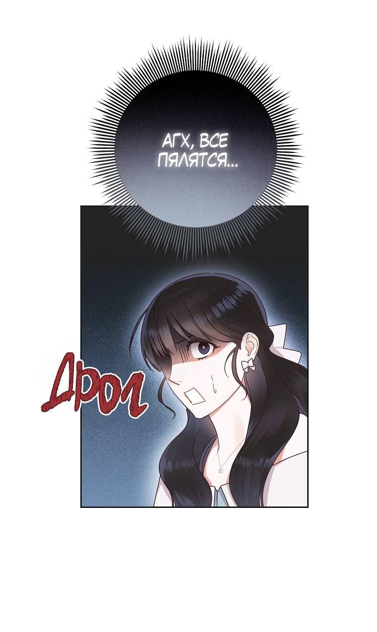 Манга Наш служебный роман - Глава 13 Страница 17