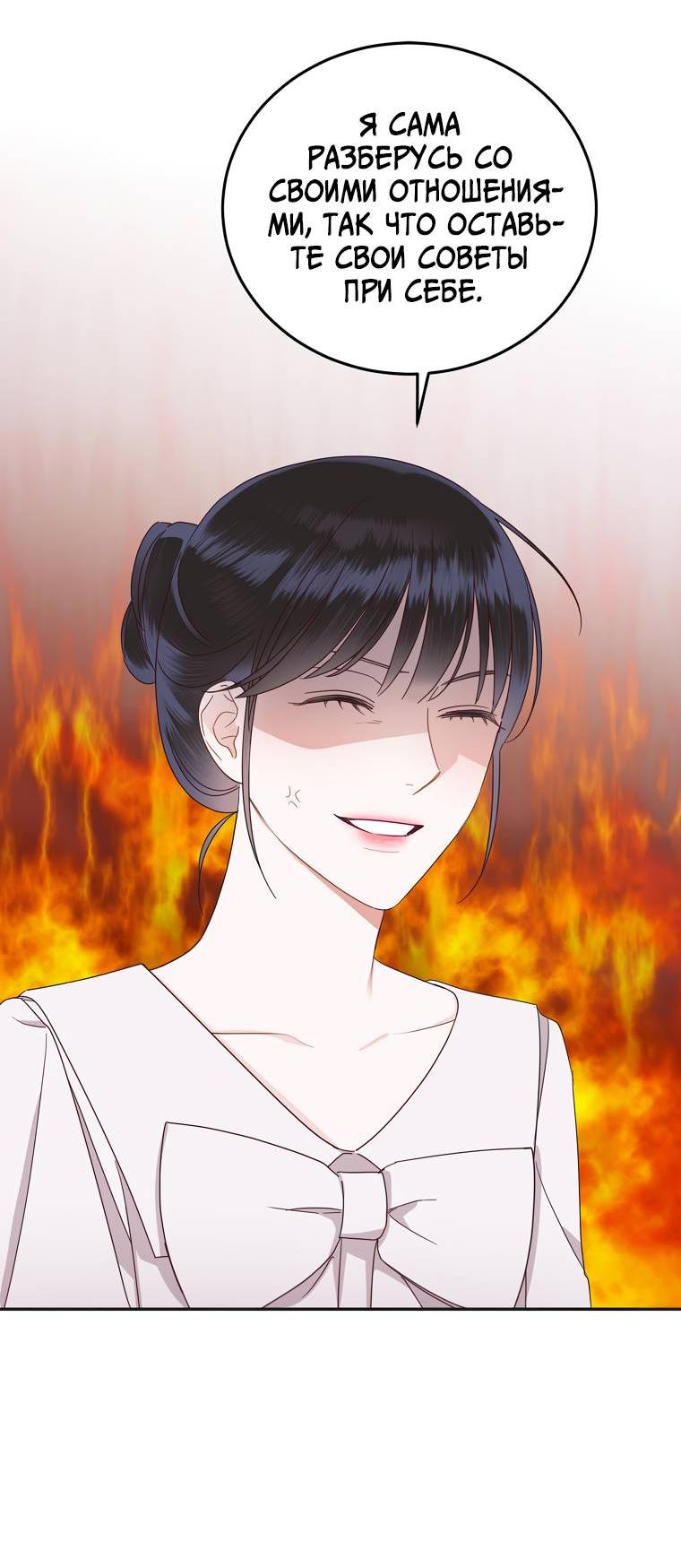 Манга Наш служебный роман - Глава 12 Страница 9