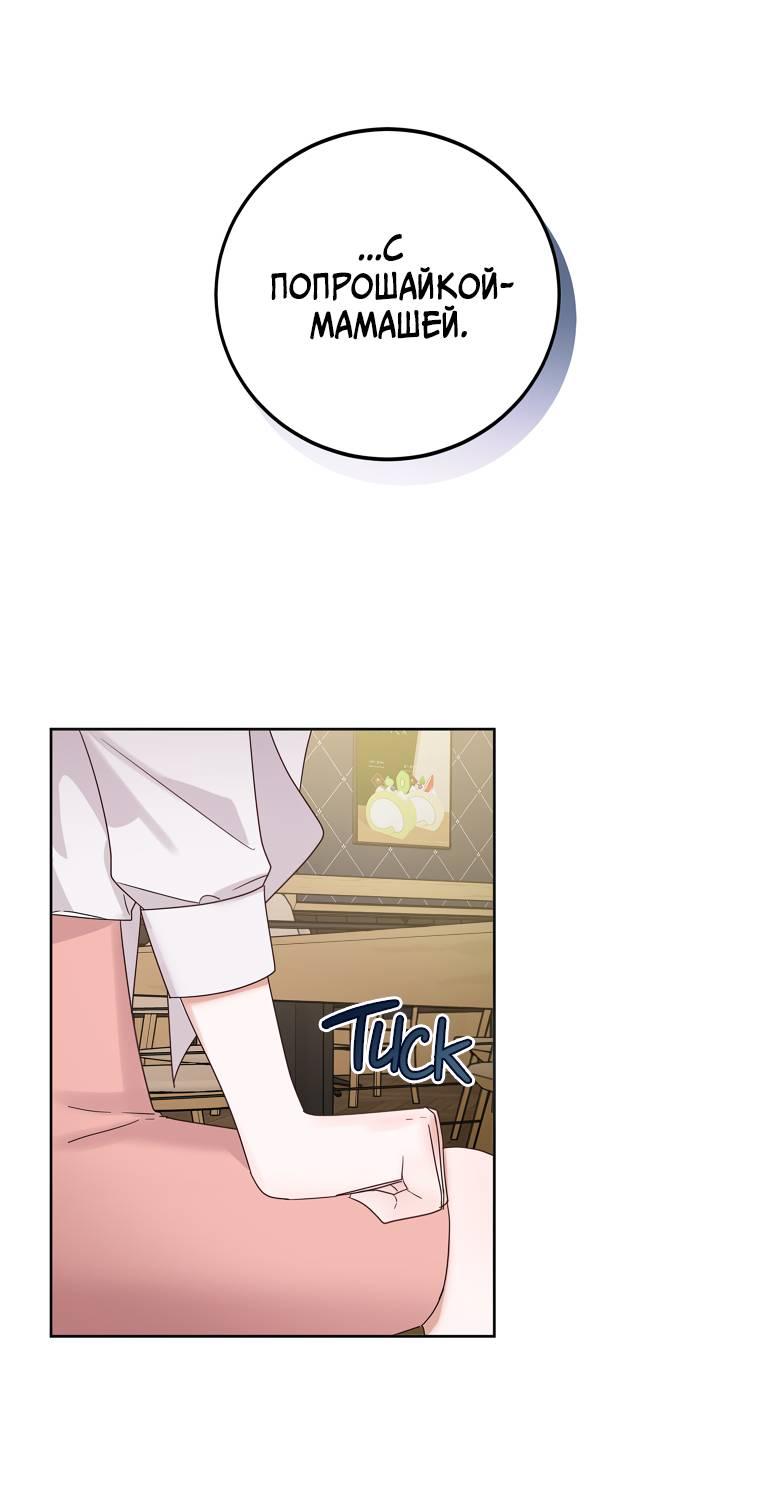 Манга Наш служебный роман - Глава 12 Страница 7