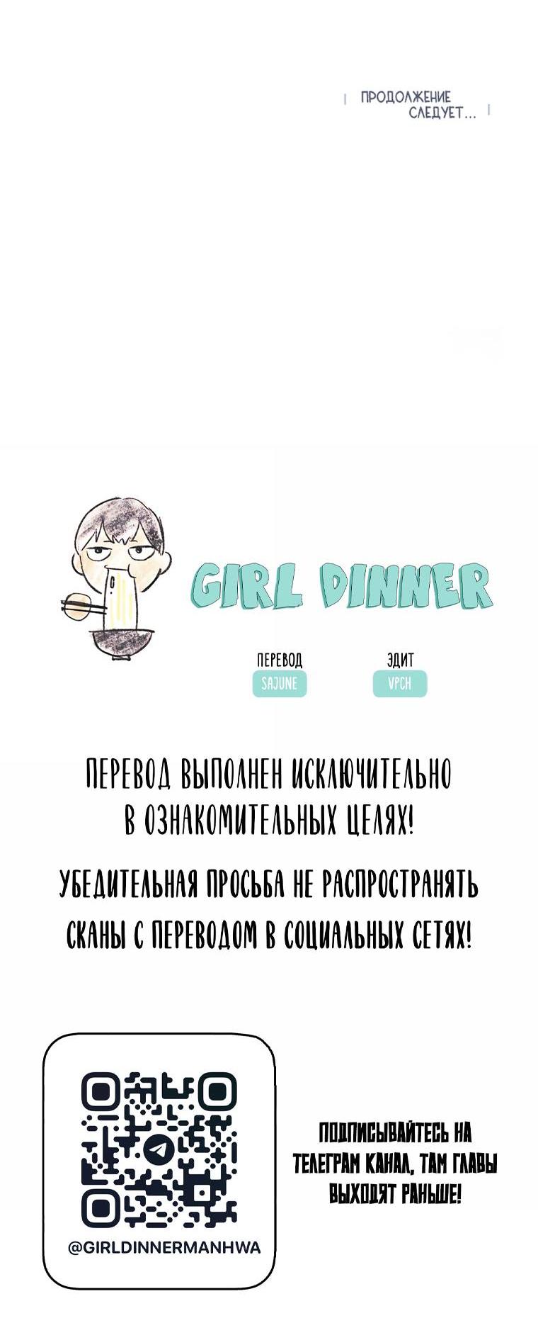 Манга Наш служебный роман - Глава 12 Страница 28