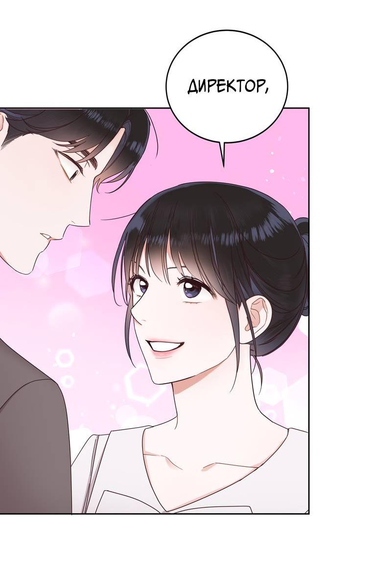 Манга Наш служебный роман - Глава 12 Страница 26