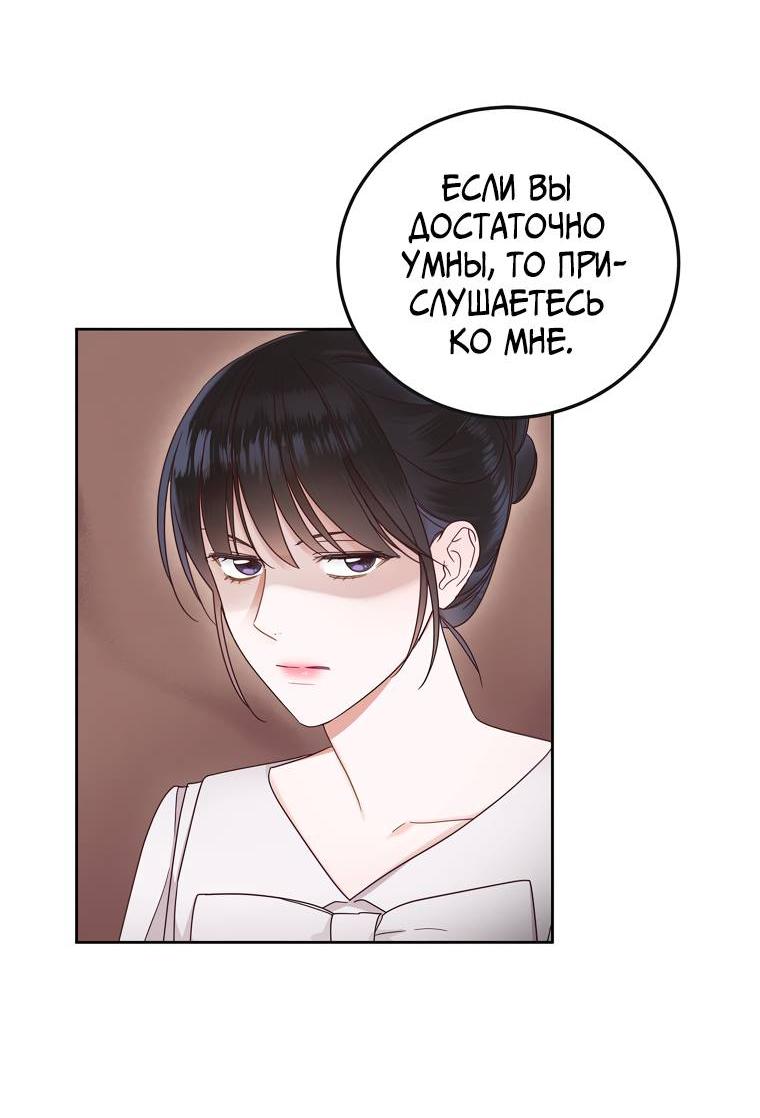 Манга Наш служебный роман - Глава 12 Страница 23