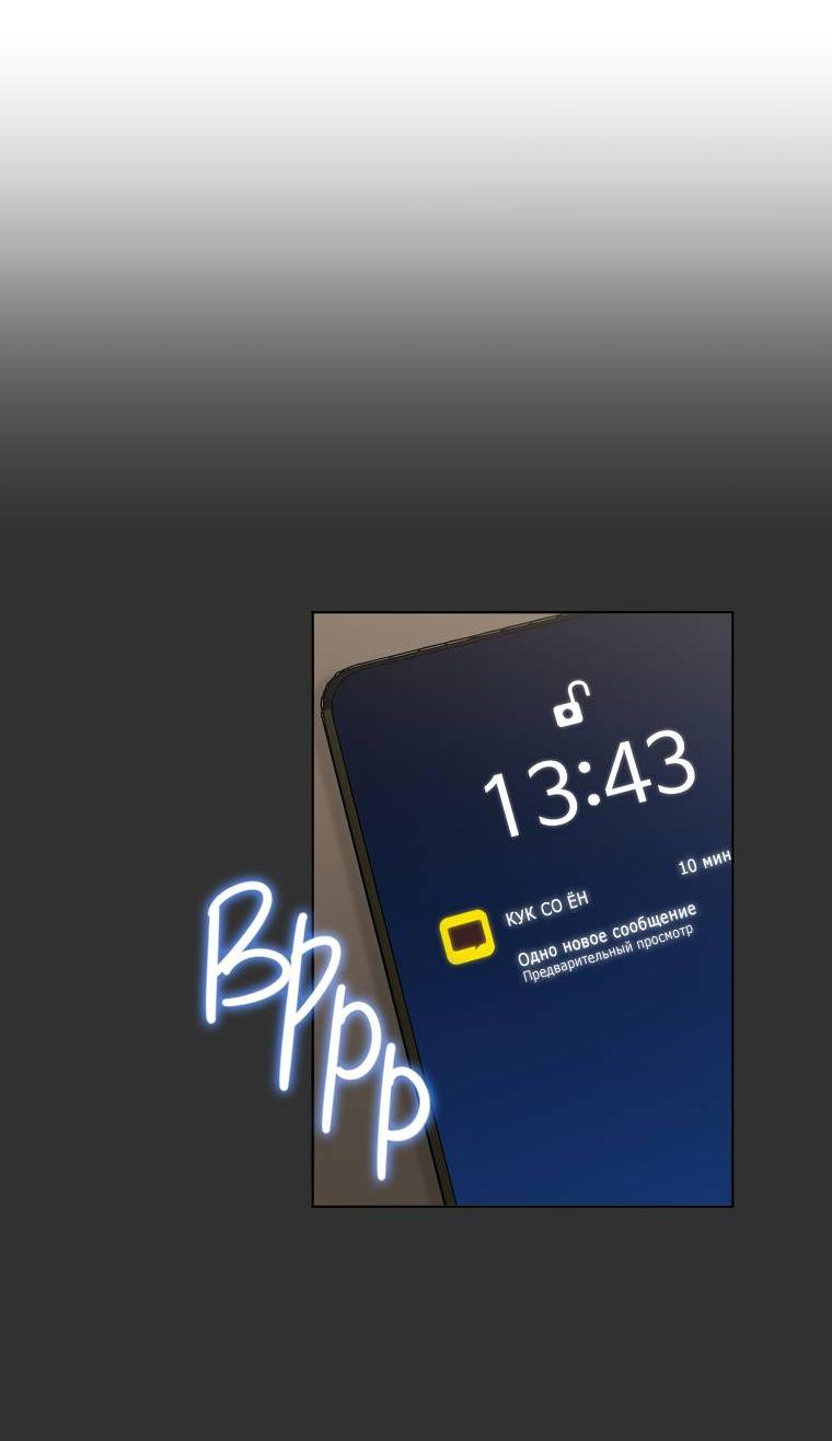 Манга Наш служебный роман - Глава 12 Страница 16