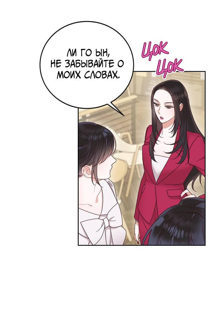 Манга Наш служебный роман - Глава 12 Страница 22