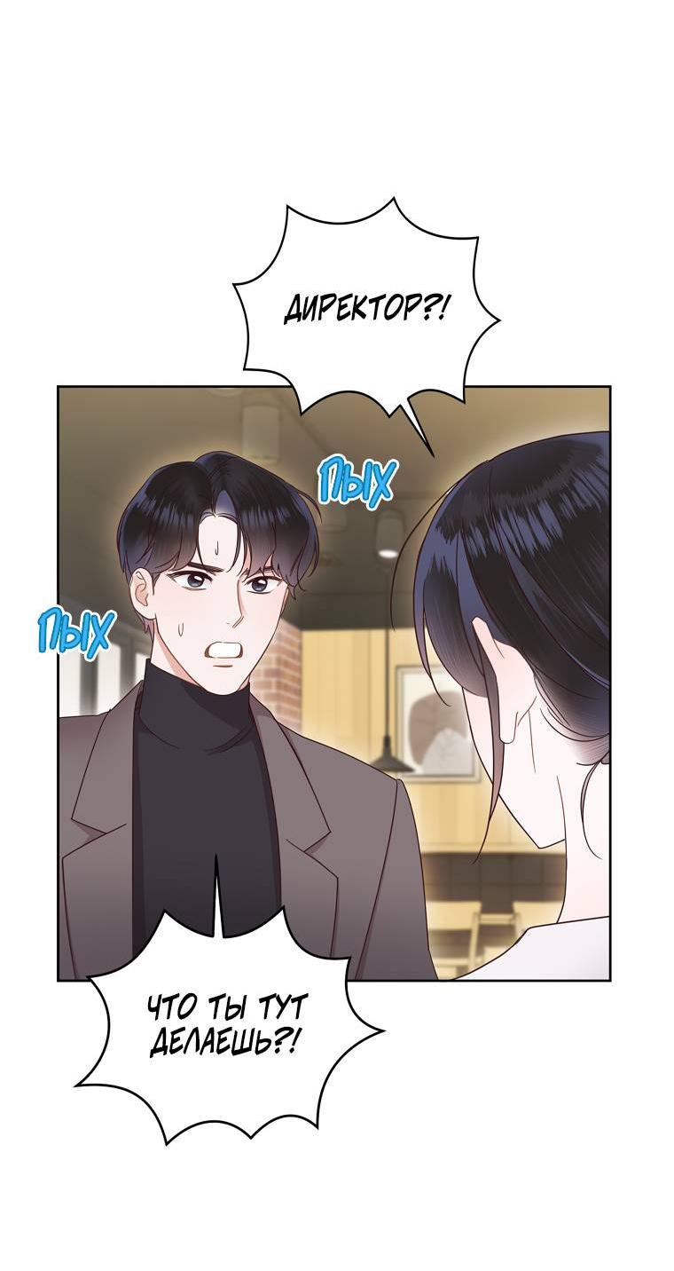 Манга Наш служебный роман - Глава 12 Страница 14