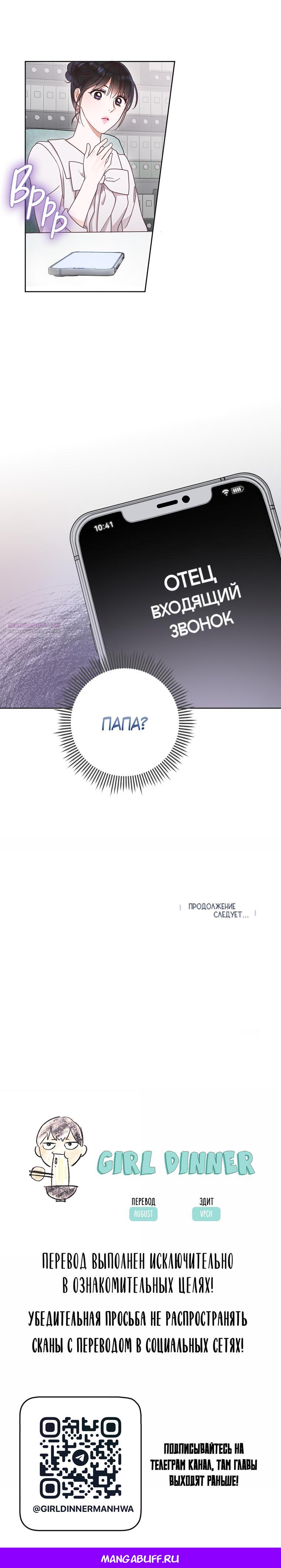 Манга Наш служебный роман - Глава 11 Страница 9