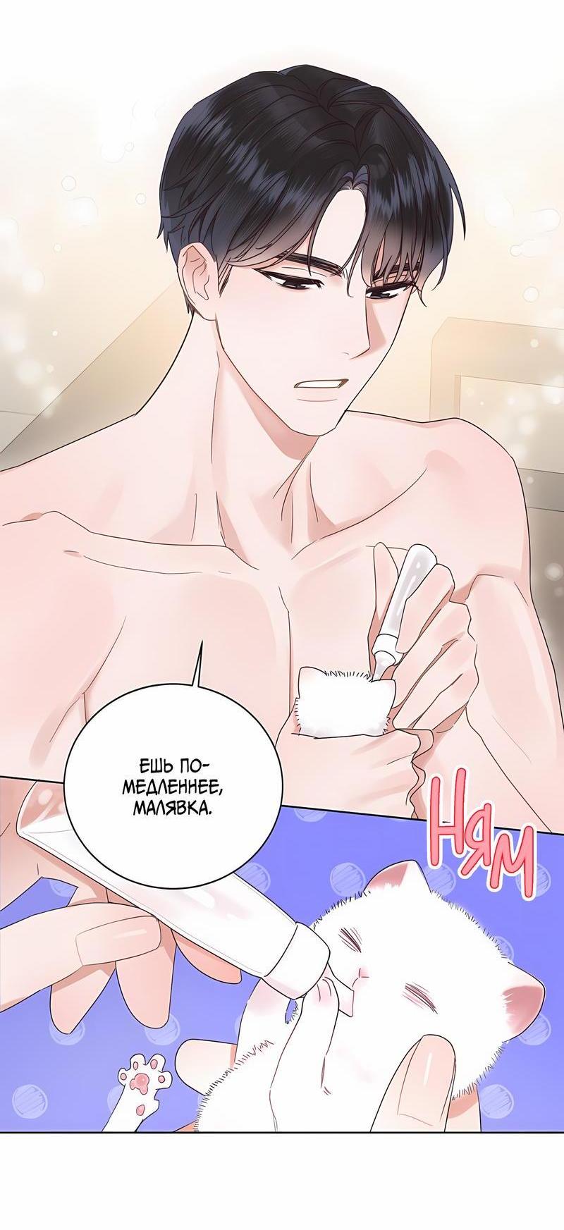 Манга Наш служебный роман - Глава 10 Страница 7