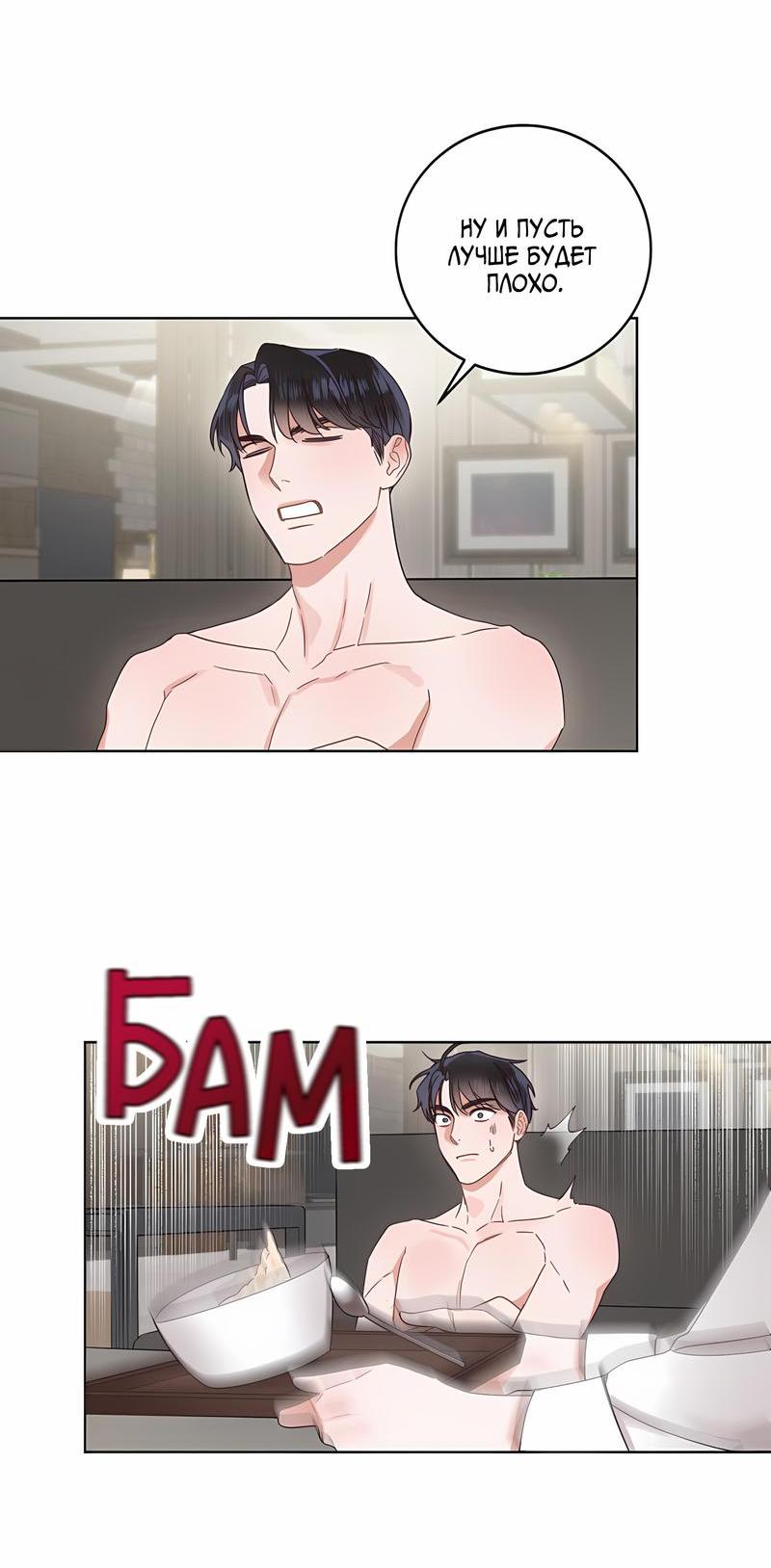 Манга Наш служебный роман - Глава 10 Страница 29
