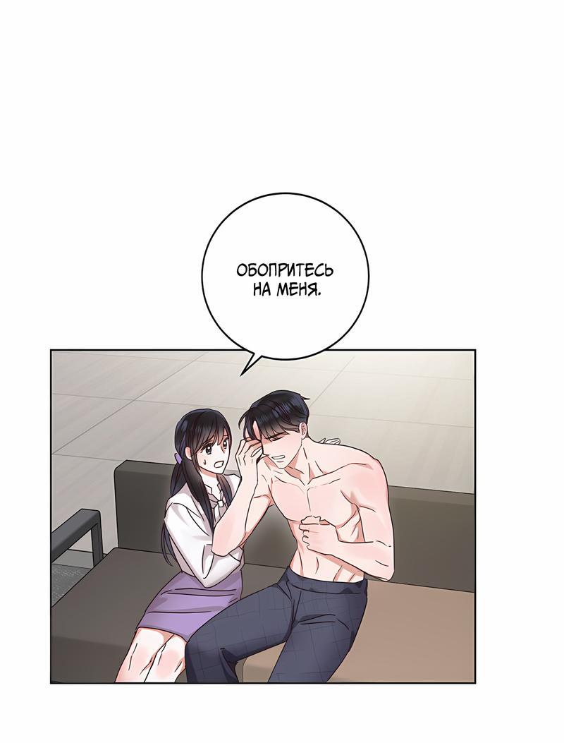 Манга Наш служебный роман - Глава 10 Страница 15