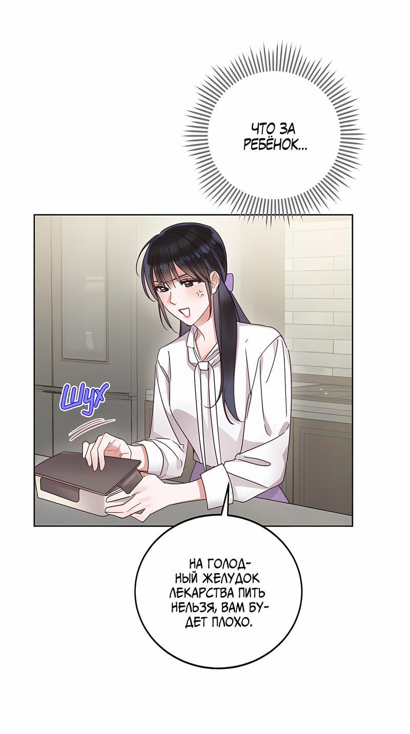 Манга Наш служебный роман - Глава 10 Страница 28