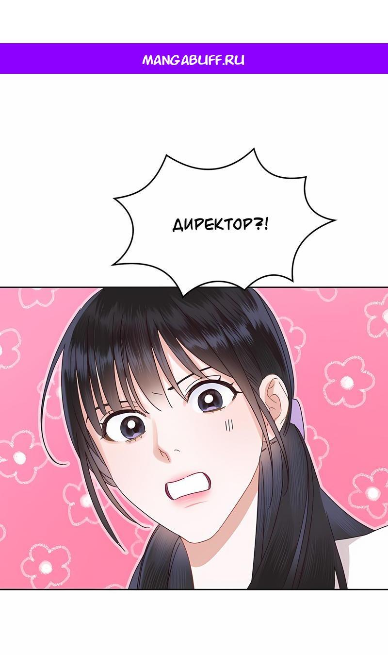 Манга Наш служебный роман - Глава 10 Страница 1