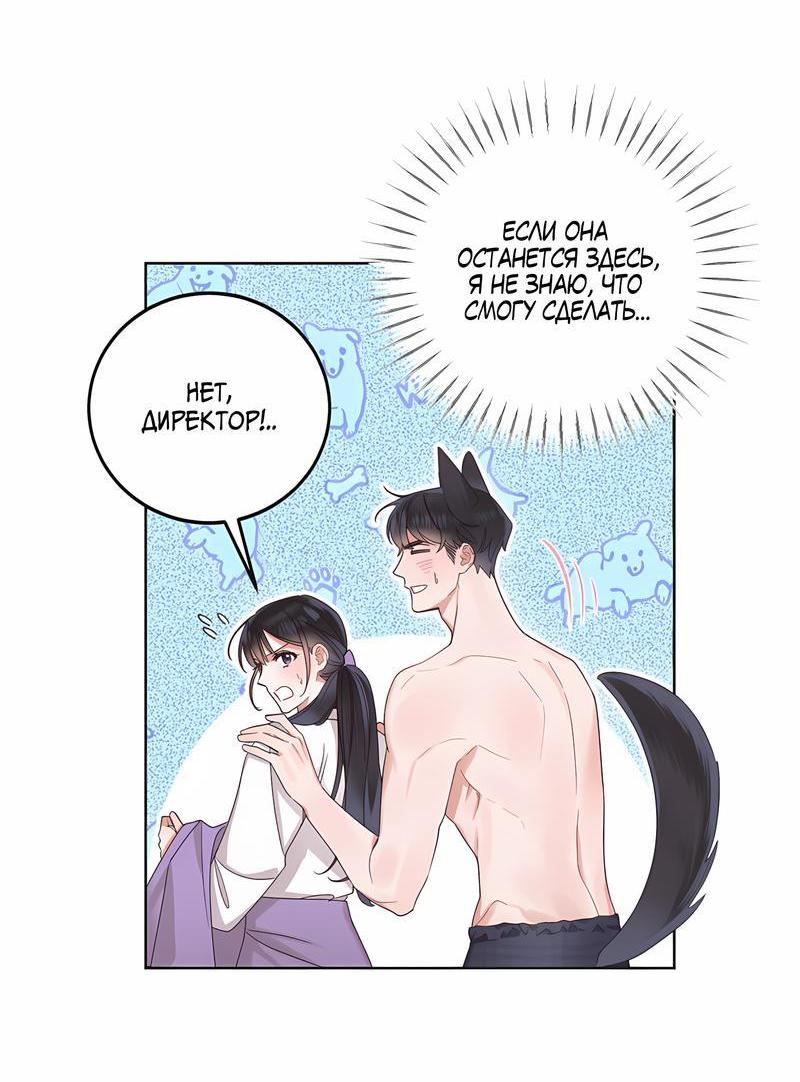 Манга Наш служебный роман - Глава 10 Страница 43