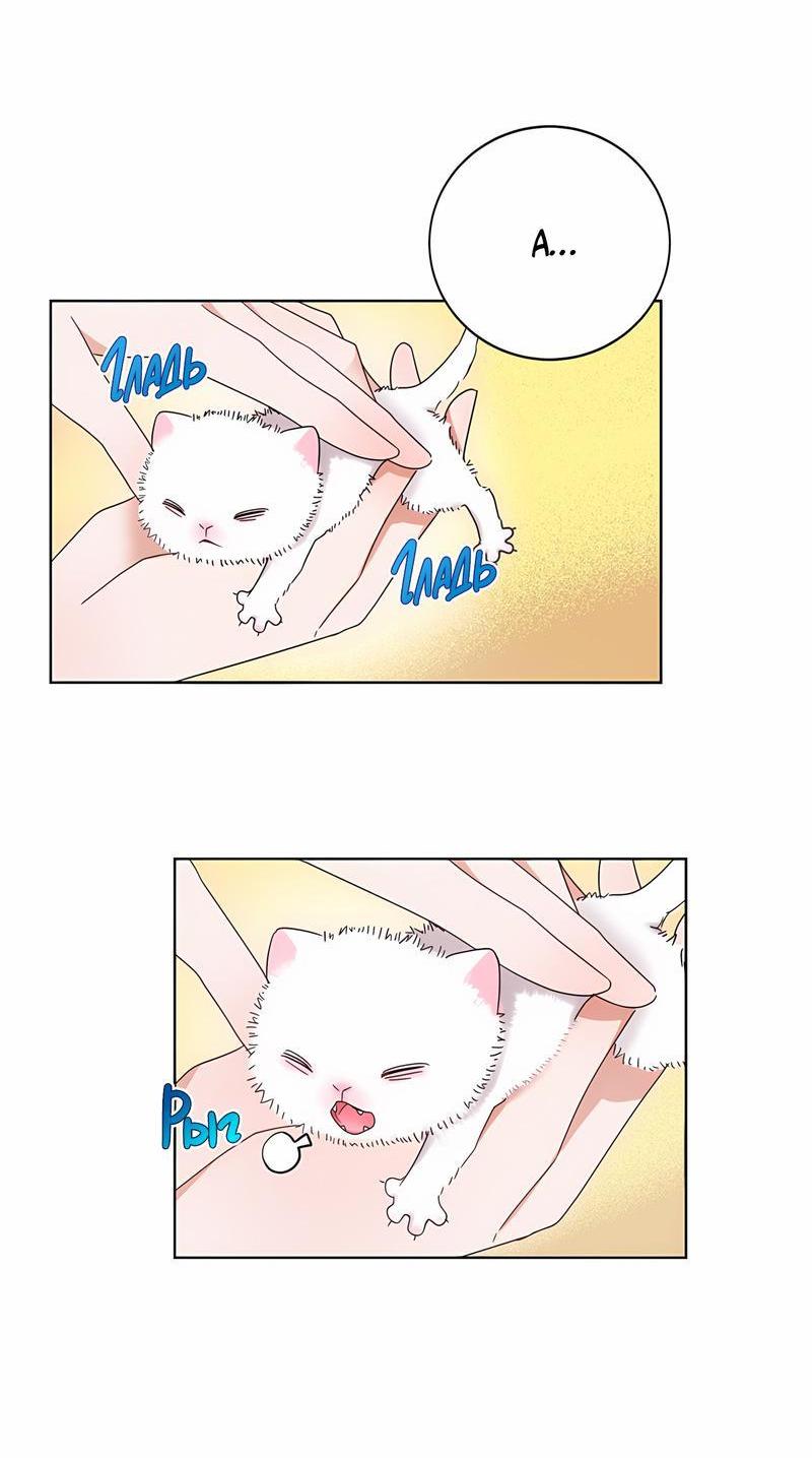 Манга Наш служебный роман - Глава 10 Страница 12