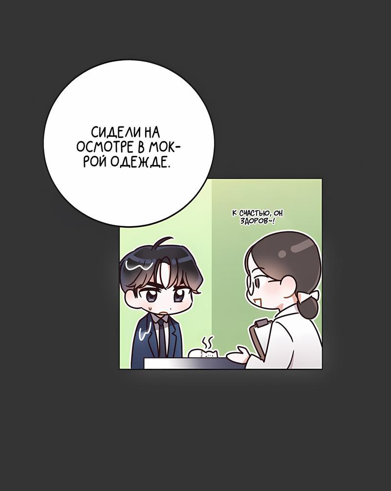 Манга Наш служебный роман - Глава 10 Страница 22