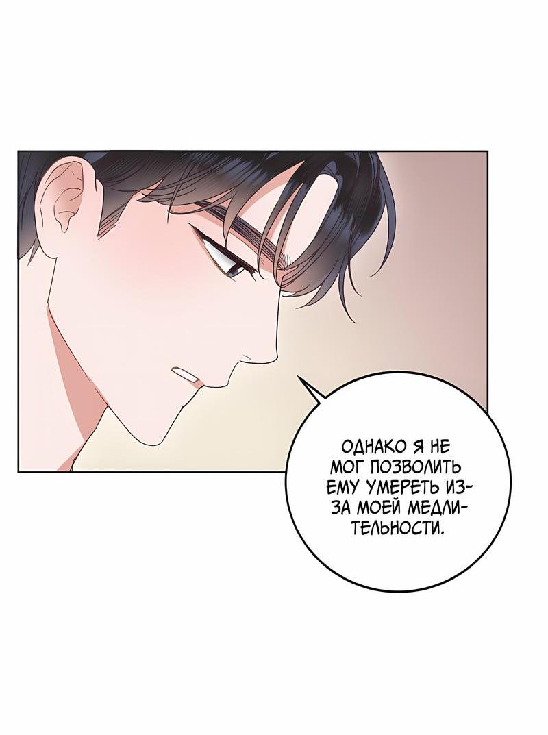 Манга Наш служебный роман - Глава 10 Страница 25