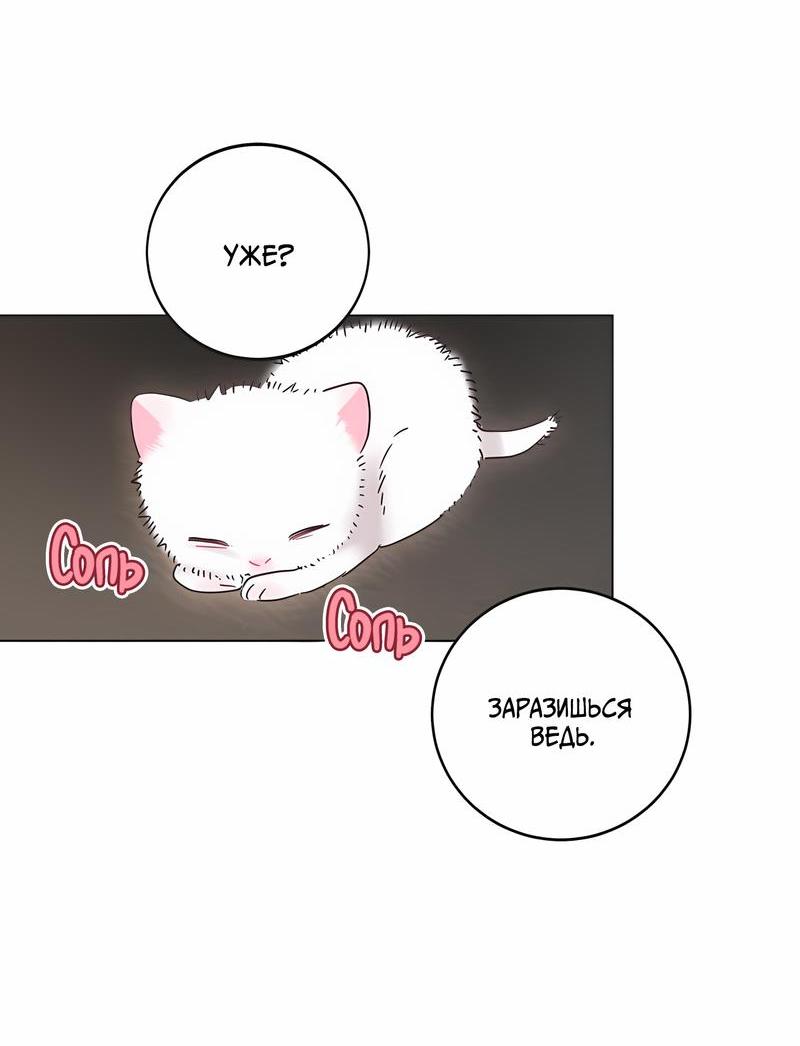 Манга Наш служебный роман - Глава 10 Страница 35