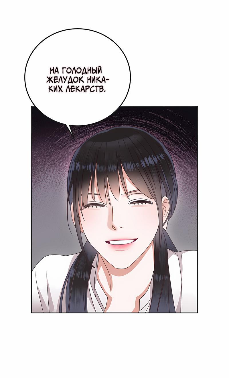 Манга Наш служебный роман - Глава 10 Страница 30