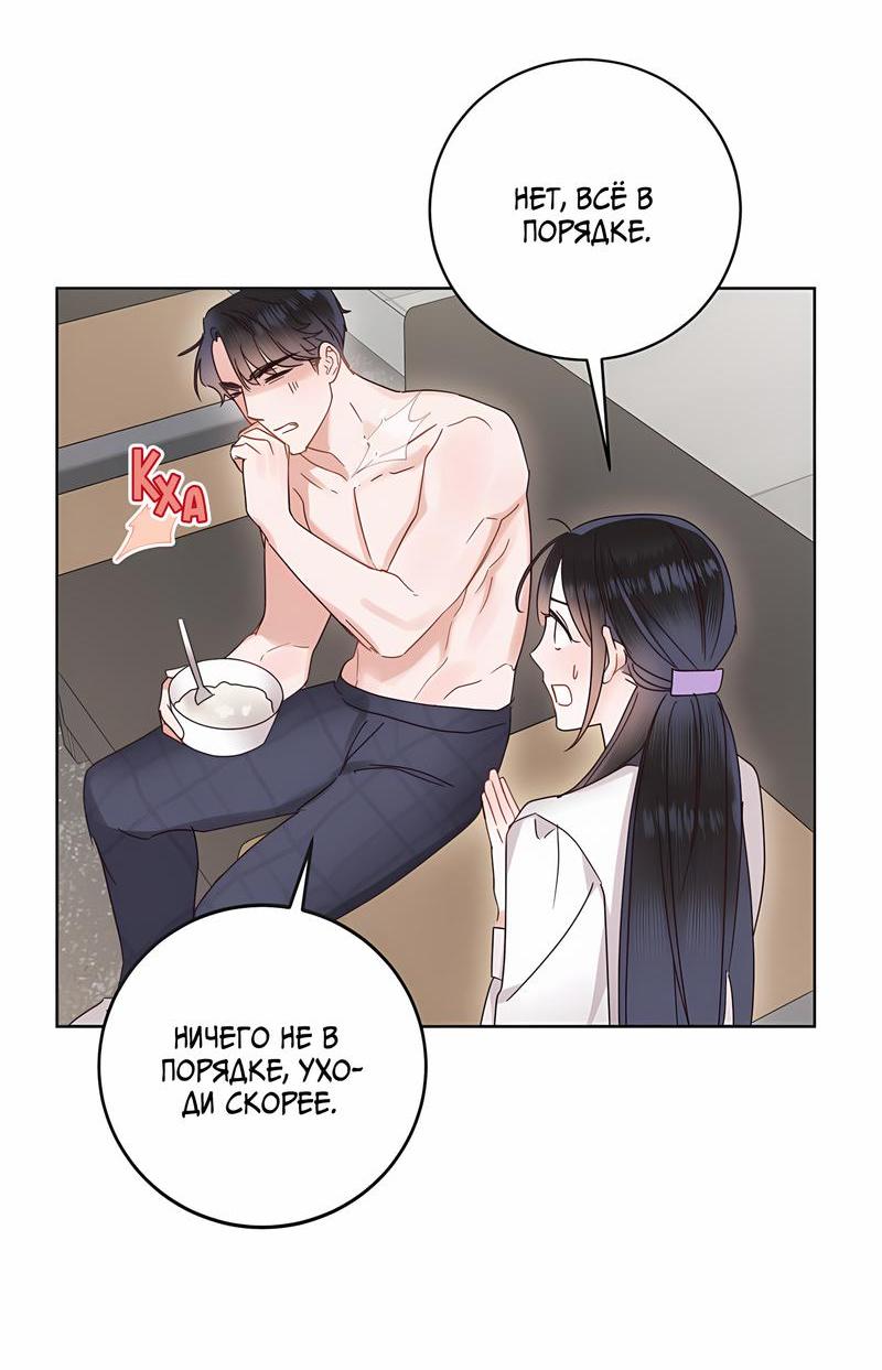 Манга Наш служебный роман - Глава 10 Страница 36