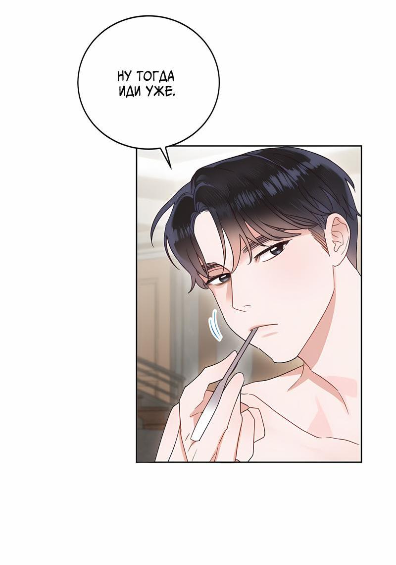 Манга Наш служебный роман - Глава 10 Страница 34