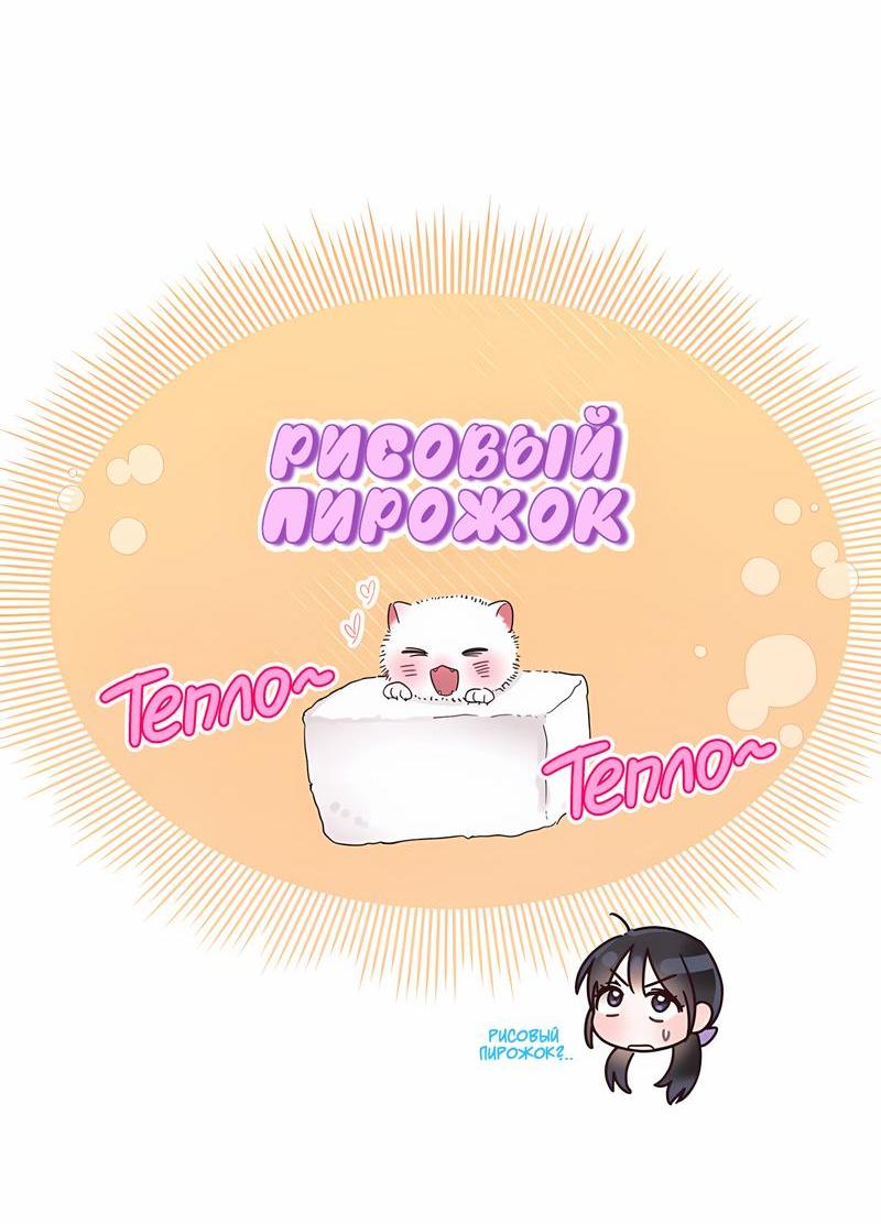 Манга Наш служебный роман - Глава 10 Страница 18