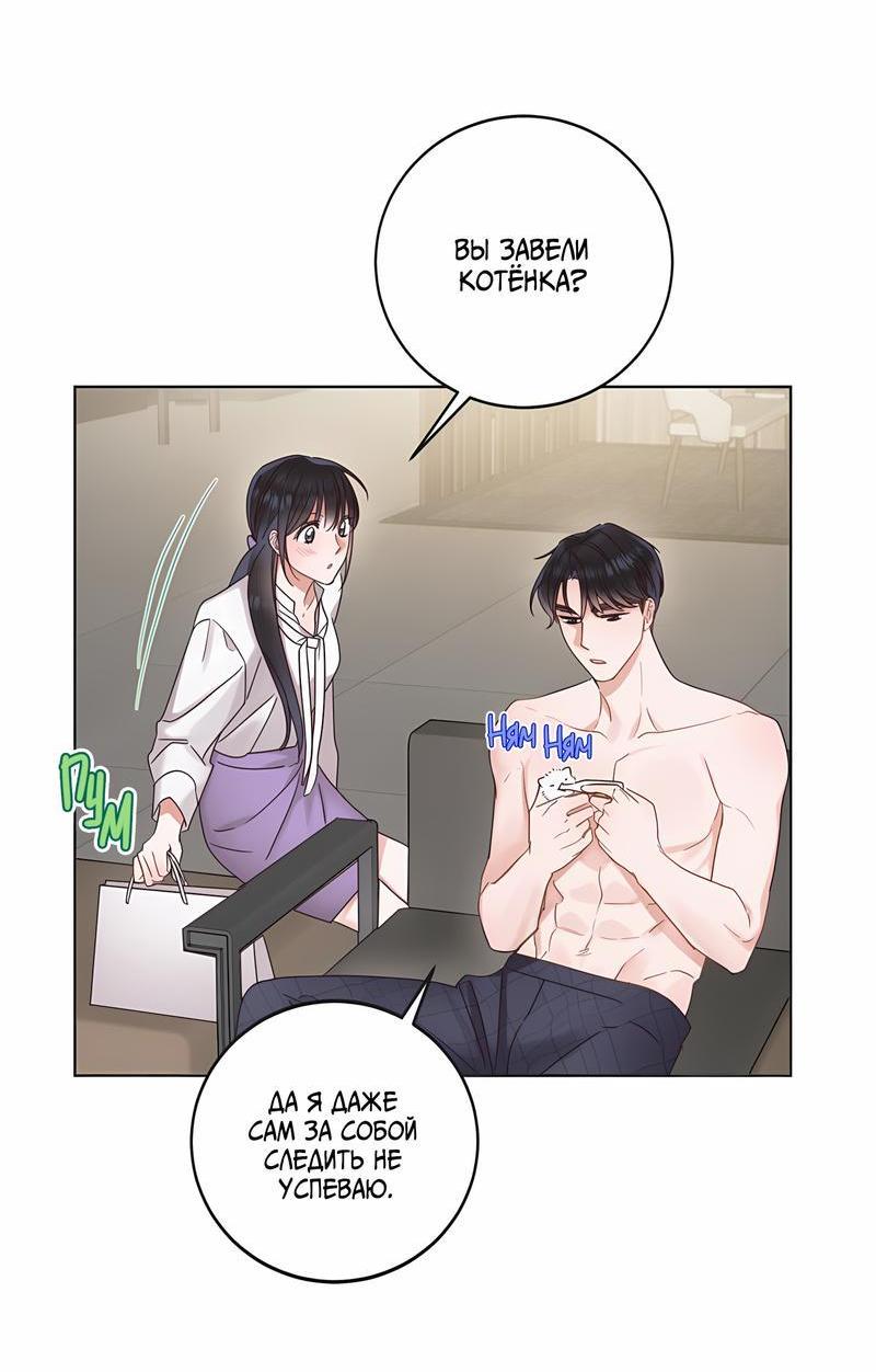 Манга Наш служебный роман - Глава 10 Страница 9