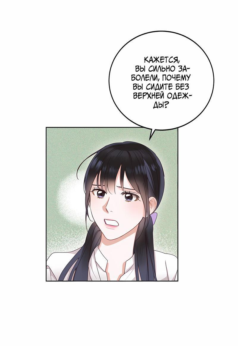 Манга Наш служебный роман - Глава 10 Страница 37