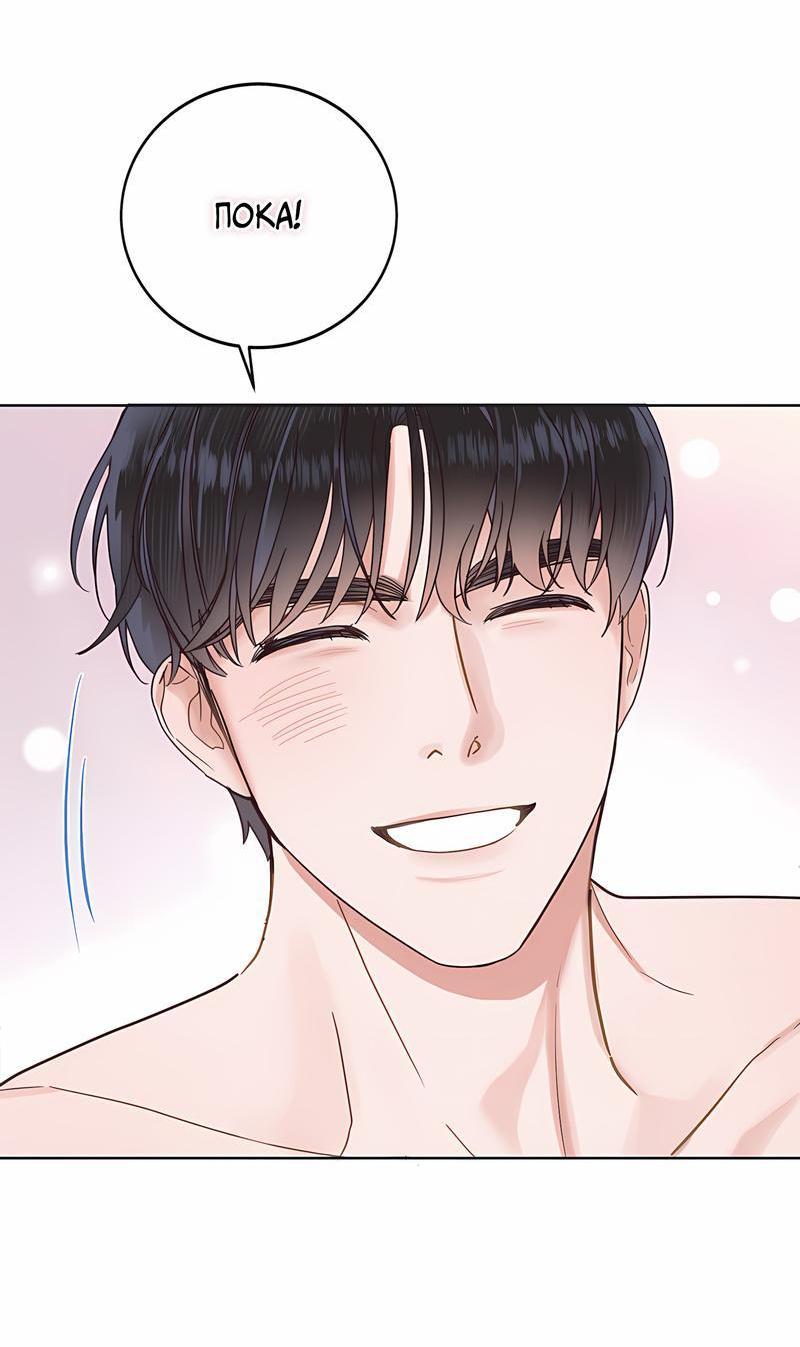 Манга Наш служебный роман - Глава 10 Страница 44