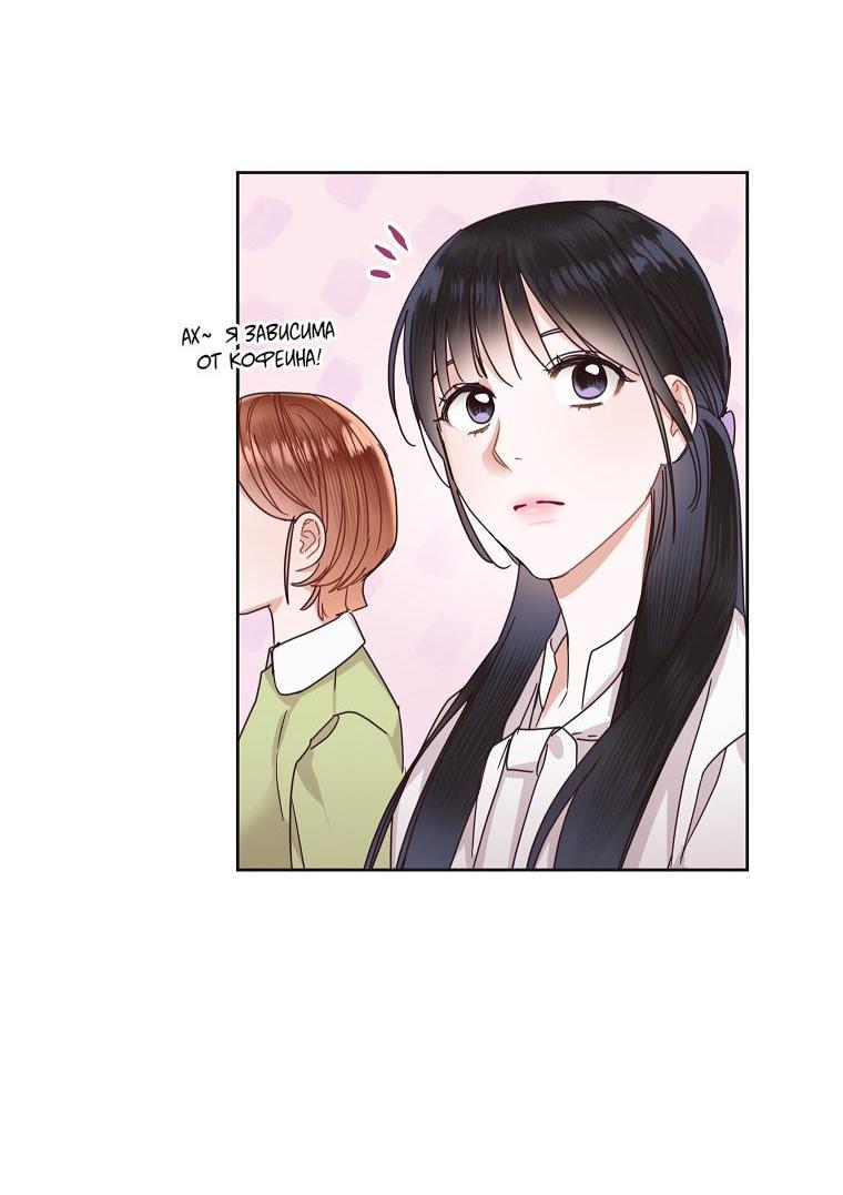 Манга Наш служебный роман - Глава 9 Страница 17