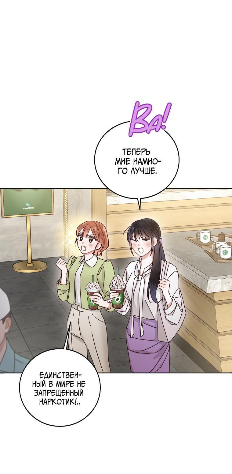 Манга Наш служебный роман - Глава 9 Страница 16