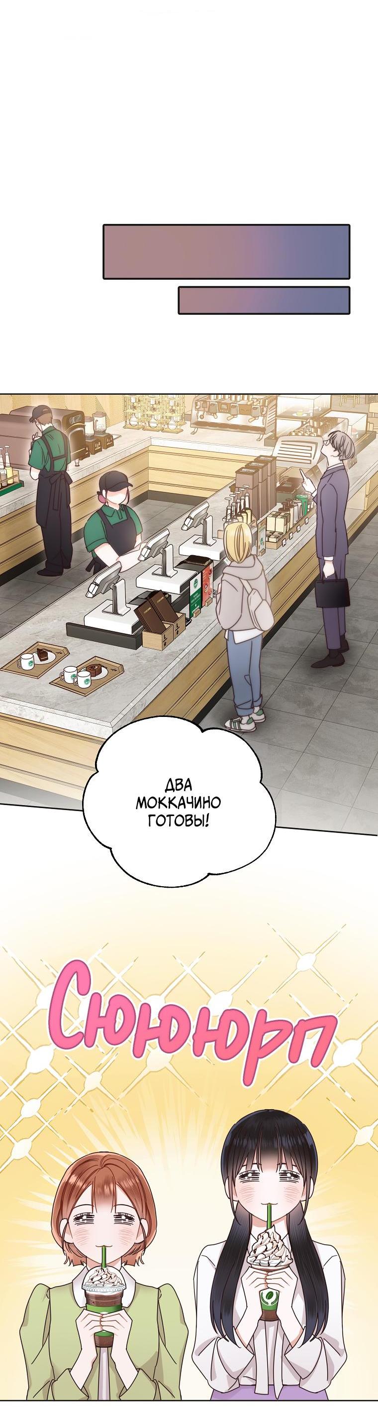 Манга Наш служебный роман - Глава 9 Страница 15