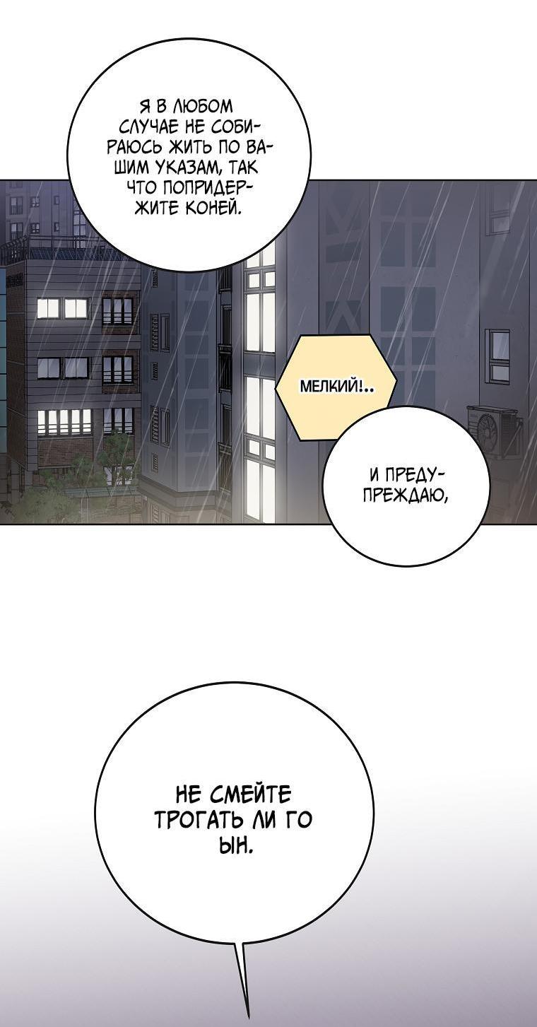 Манга Наш служебный роман - Глава 9 Страница 10