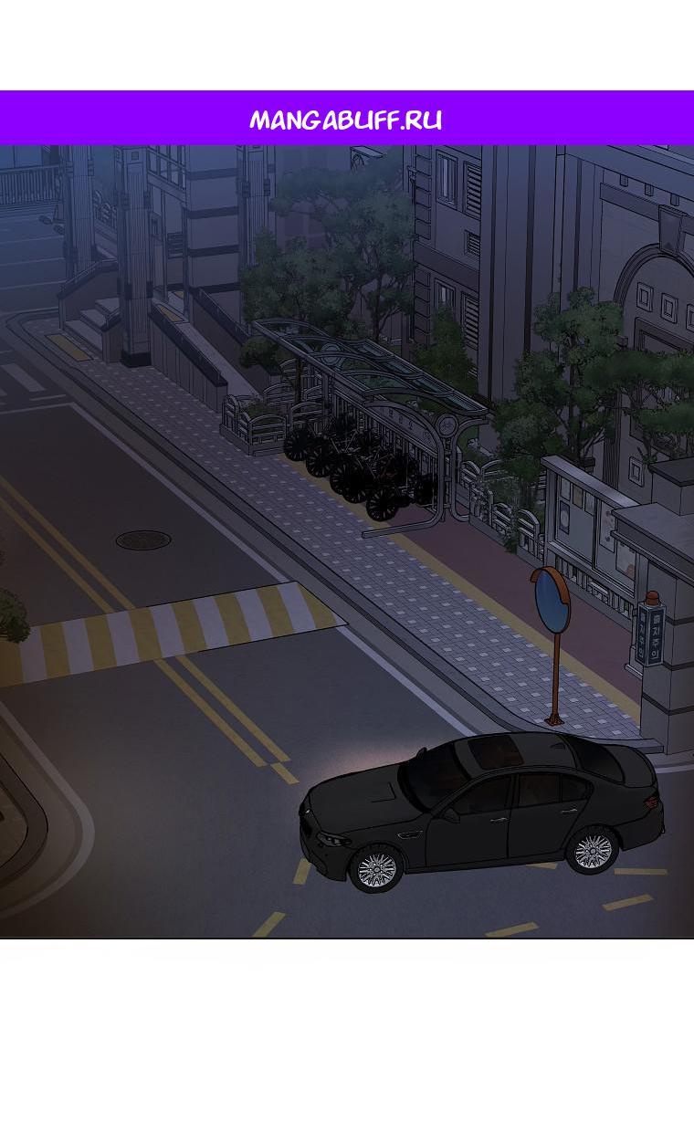 Манга Наш служебный роман - Глава 9 Страница 1