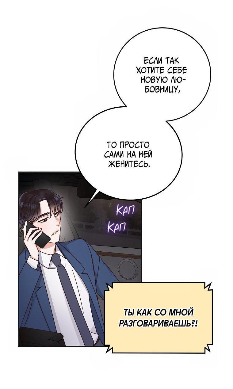 Манга Наш служебный роман - Глава 9 Страница 8