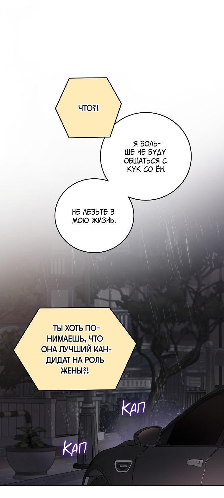 Манга Наш служебный роман - Глава 9 Страница 7