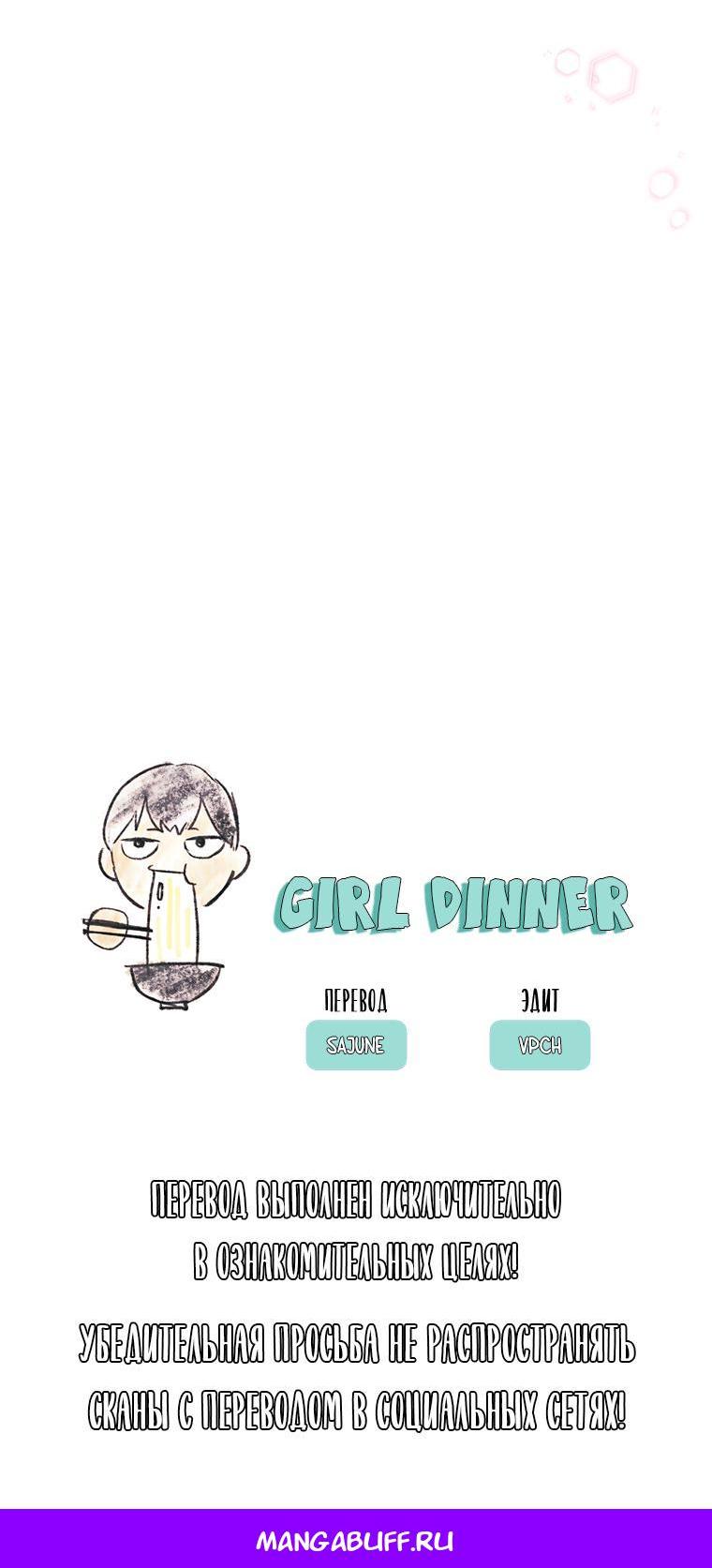 Манга Наш служебный роман - Глава 8 Страница 17