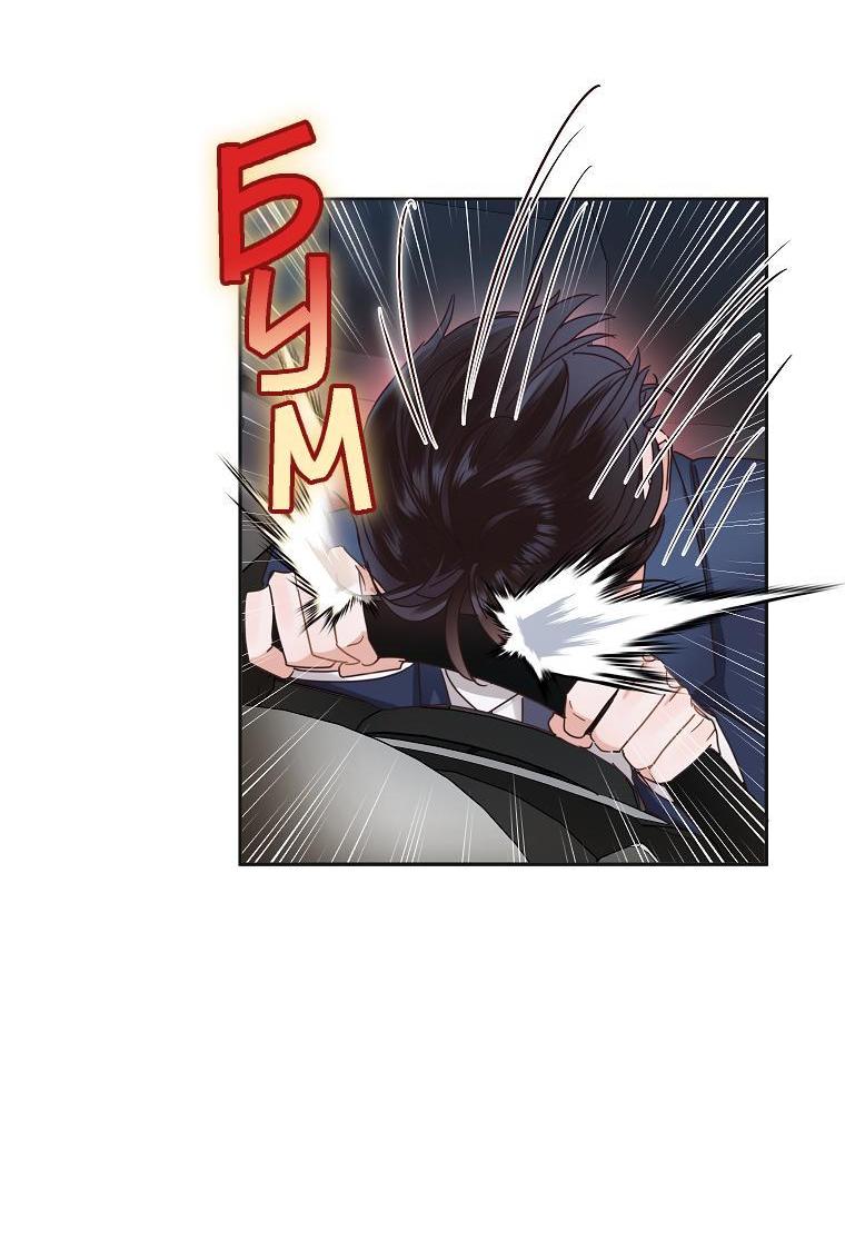 Манга Наш служебный роман - Глава 8 Страница 14