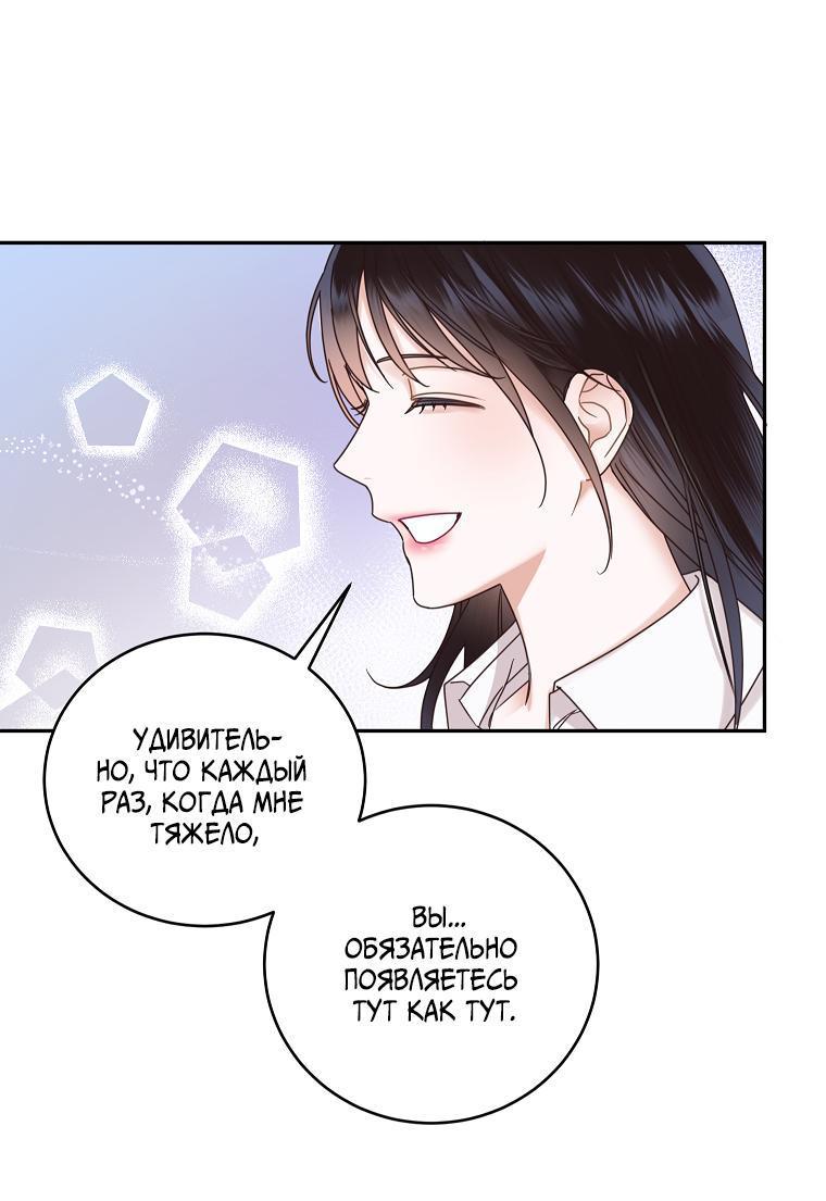 Манга Наш служебный роман - Глава 7 Страница 7